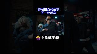 李老闆交代的下一秒全忘光 | 선글라스하지마🤣 #superjunior #elf #eunhyuk #donghae #ODE #alive #해떴네