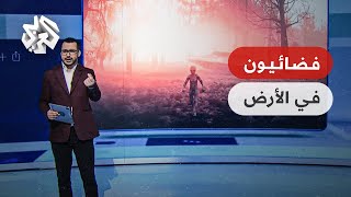 تواصل | فيديو غامض لـ 