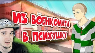 Солдаты неудачи! - БИФО Story Mode | Реакция