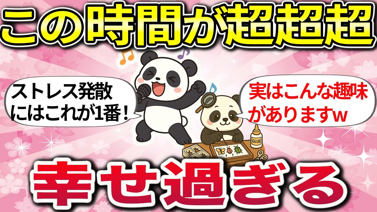 【有益】充実感すご過ぎ！有意義なひとり時間の過ごし方【ガルちゃんまとめ】