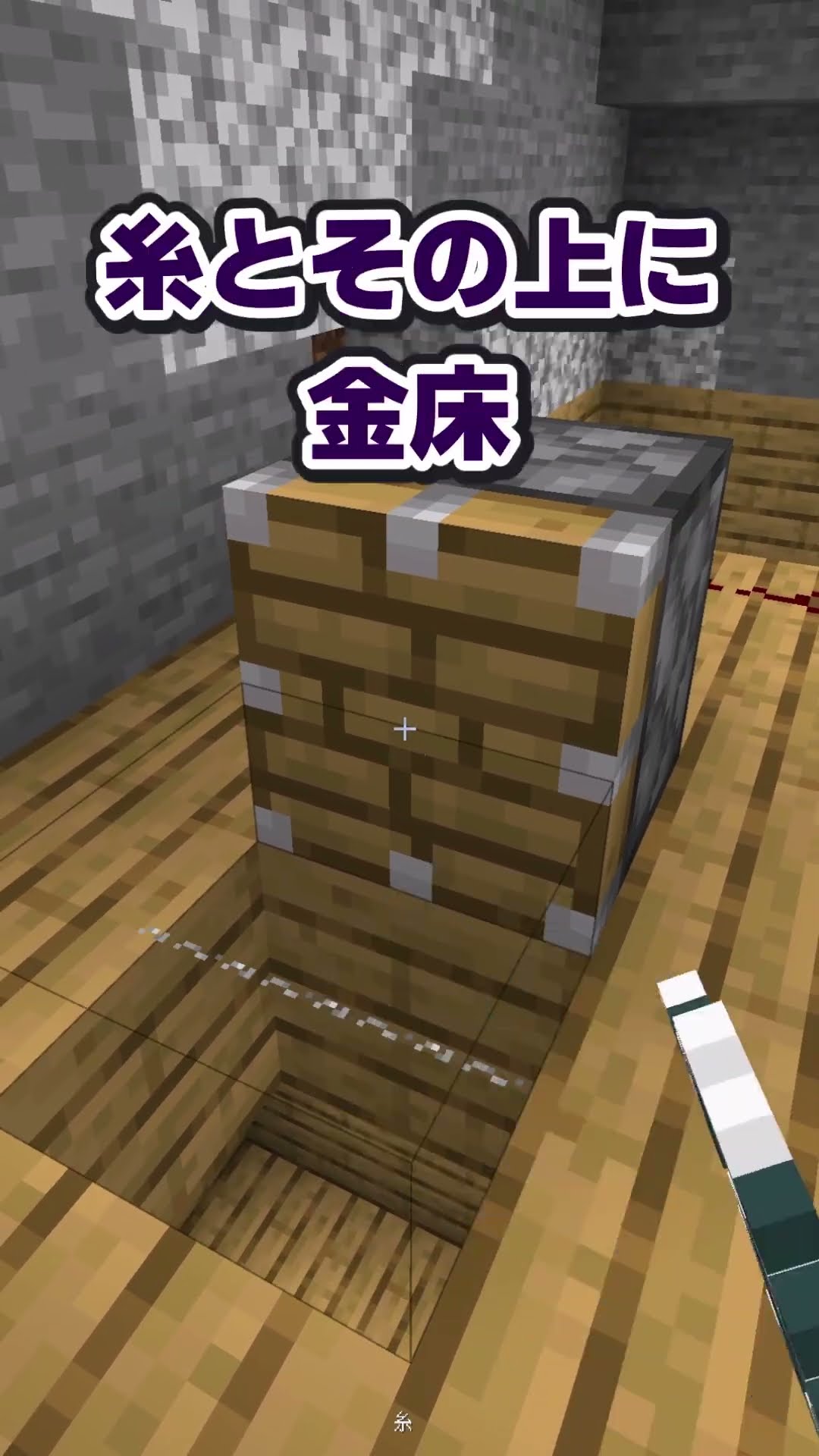 ?イタズラの仕返しがしたい紫音ちゃん【#Shorts/ゆっくり実況/マイクラ】