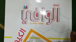 حل اسئلة الوافي كيمياء الباب الأول كامل ثالثه ثانوى ٢٠٢٢