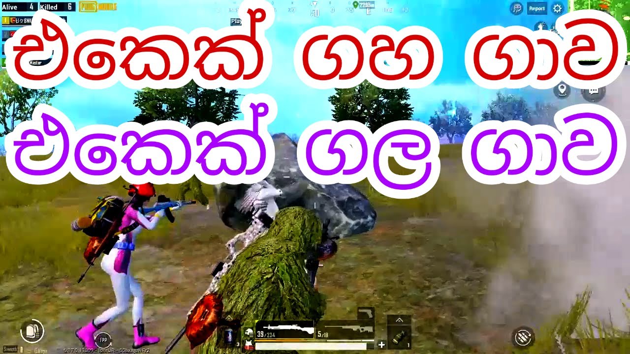 PUBG Mobile Sinhala Gameplay (Part 153) Nick SL and MN Master