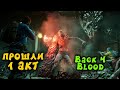 Нереально сложная игра - Back 4 blood
