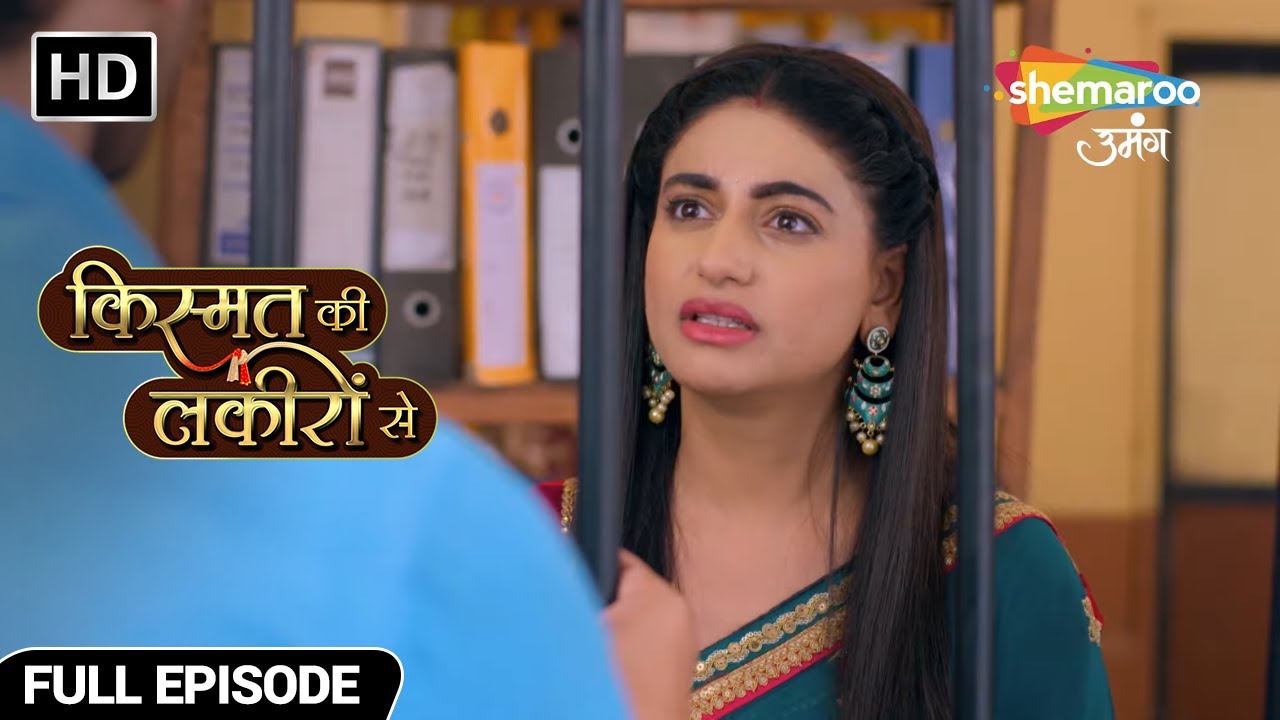 अभय को चोरी के आरोप में किया गया गिरफ्तार - Kismat Ki Lakiron Se - Hindi TV Show - Full Episode 145