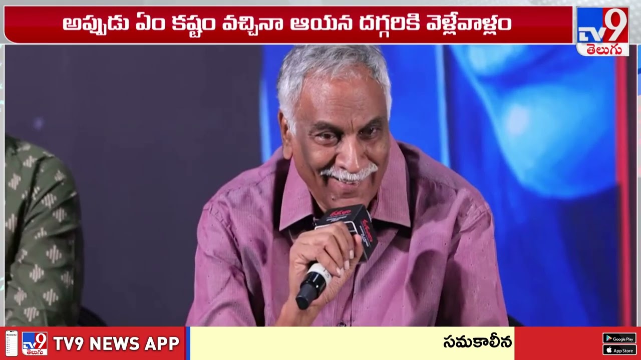 Tammareddy’s Interesting Comments | టాలీవుడ్ పెద్దదిక్కుపై తమ్మారెడ్డి భరద్వాజ వ్యాఖ్యలు - TV9
