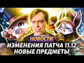 БРАЗИЛЬСКАЯ УТЕЧКА | САМЫЕ БОГАТЫЕ СНГ ИГРОКИ | БАГ В ШТУРМЕ НЕКСУСА | ИГРОК С ДЦП | ЛИГА ЛЕГЕНД