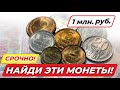 САМЫЕ ДОРОГИЕ МОНЕТЫ СССР 1961 🔥 ЦЕНА МОНЕТЫ до 1000000 рублей 🔥 ЦЕННИК на все монеты 1961 года