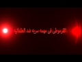 القرموطى 4