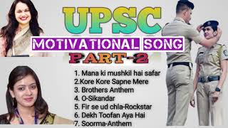 Best Motivational Song UPSC  Part-2 | IAS IPS  PCS प्रेरणादायक Video