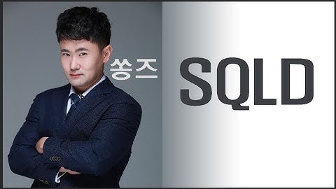 SQLD WINDOW함수1 문제풀이