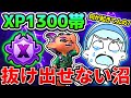 XP1300帯の試合を見てみたら99％抜け出せない沼であることが判明しました【スプラトゥーン3】#スプラトゥーン3