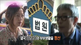 다시보는 2015 대한민국 연예가 - 2015 연예가 뉴스, 스타 부부 파경. 20151225