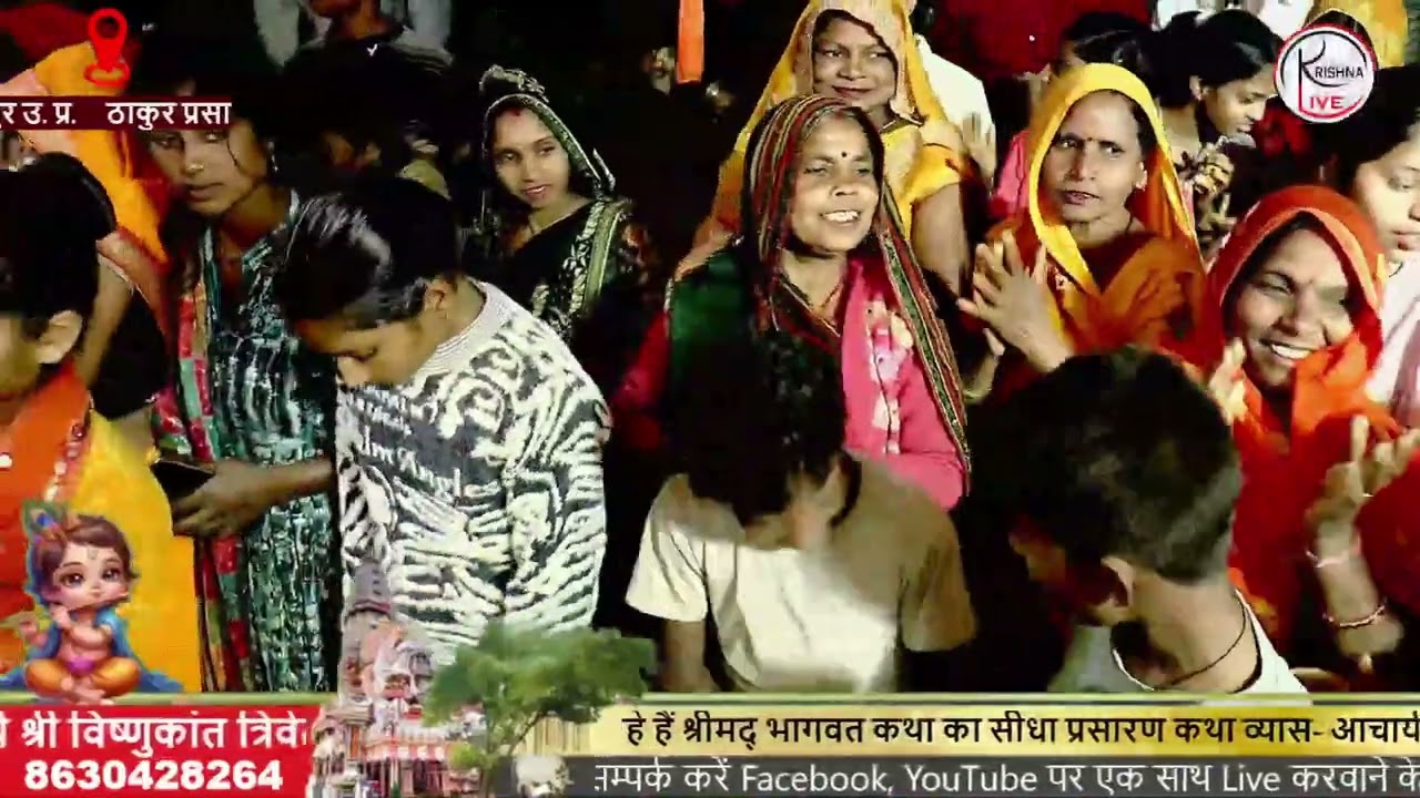 आचार्य श्री विष्णुकांत त्रिवेदी जी महाराज श्री धाम वृन्दावन