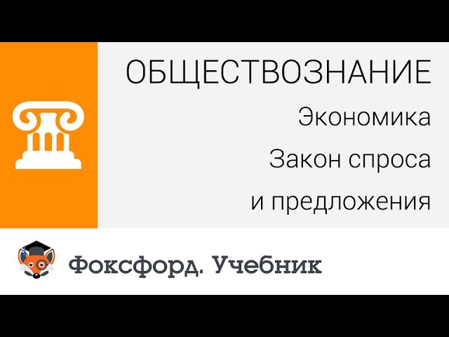 Конституция РФ Фоксфорд Конституция РФ Фоксфорд
