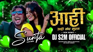 Aahi Mor Surta | आही मोर सुरता | Virendra Chaturvedi | Cg Song | Cg Dance Mix | DJ S2M 
