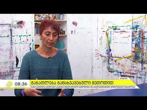 \"ნატა ბუაჩიძის სტუდია\" - იმედის დილის სიუჟეტი