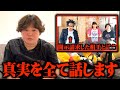 【真実】開示請求の真相を全てお話します。