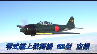 零式艦上戦闘機52型 A6M5 Zero Fighter Mitsubishi - YouTube