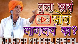 Tula kay son laglay ka marathi whatsapp status तुला काय सोनं लागलयं का