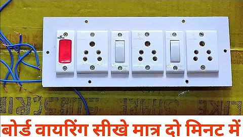 How to make an extension box | 4 Sockets+4Swithes box wiring | Trending Extension box wiring