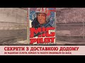 РАДЯНСЬКІ СЕКРЕТИ - В РУКАХ США: як найновіша зброя потрапляла з СРСР прямо до "лабораторій НАТО"