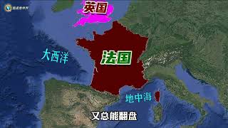 法国与英国，综合实力对比，谁更胜一筹呢？ #地理知识 #地理科普 #科普