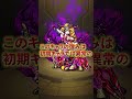 【モンスト】初期のリセマラランキング最強キャラ