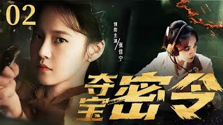 精彩谍战剧【#夺宝密令】02 |南京城破，王牌特工奉命潜伏苏州，孤身狙寇，与新四军共夺国宝诗碑！（张佳宁）