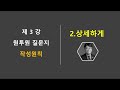 제 3강 원투원 질문지 작성원칙 2 상세하게
