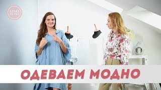 ОДЕВАЕМ МОДНО / Одежда для активного отдыха от LinoRusso #3 ОДЕВАЕМ МОДНО / Одежда для активного отдыха от LinoRusso #3