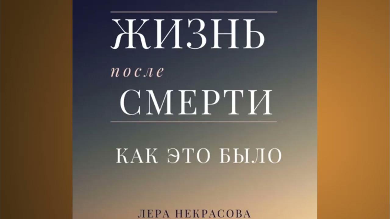 Аудио книга бывшие