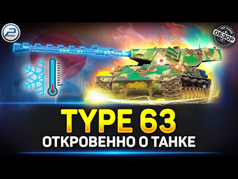 Обзор Type 63 ✅ НОВАЯ ИМБА? ✅ Новогодние Коробки 2024 Мир Танков