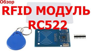 RFID модуль RC522 с Aliexpress