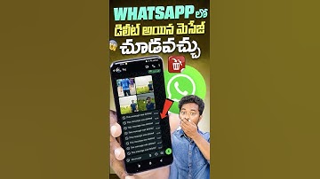 Whatsapp Delete messages Trick 2025 | Read Deleted Whatsapp Messages🔥 #whatsapp #shorts #trending