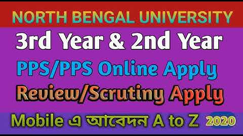 NBU 3rd Year PPR/PPS Online Apply Process| North Bengal University part iii/ii Review/Scrutiny Apply
