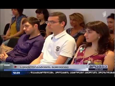 ეკონომიკური მედია სკოლის მსმენელები სერტიფიკატებით დაჯილდოვდნენ