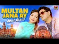 Multan Jana Ay | Ashal Abbas | Saraiki Song | (Music Video) | Thar Production