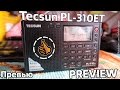 Tecsun PL-310ET Preview - Первый взгляд - Портативный радиоприемник