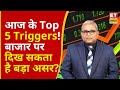 Pre Market Setup : आज Bazaar के लिए क्या है Top Triggers! कैसी रहेगी Nifty की चाल? | Sajeet Manghat