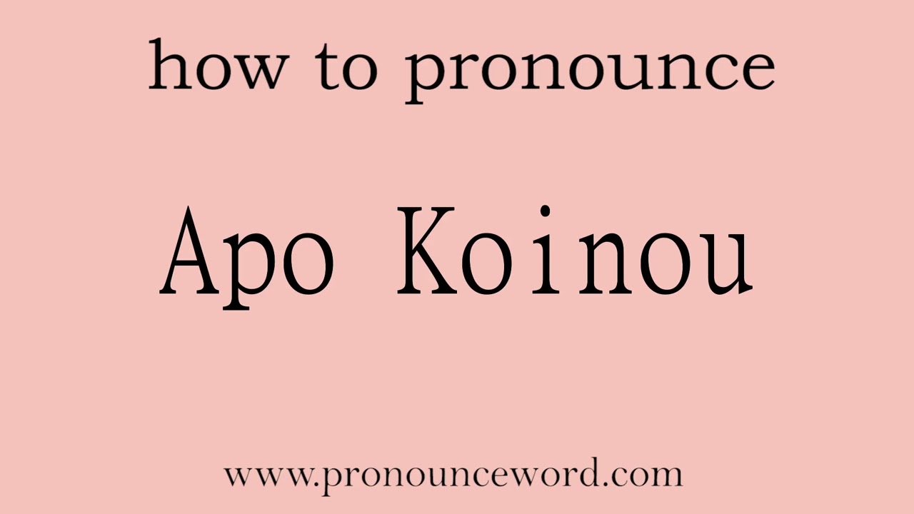 Apo Koinou: How to pronounce Apo Koinou in english (correct!).Start with A. Learn from me.