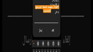 اكواد مهمة لخطوط اورنج الجديد خصم على الباقة وضعف الباقة لمده ٣ شهور #أحسن_نظام_لأحسن_ناس