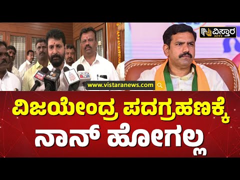 ಅವರು 2 ಬಾರಿ ಫೋನ್‌ ಮಾಡಿದಾರೆ..ನಾನು ಹೋಗಲ್ಲ! | CT Ravi  About BJP State President BY Vijayendra