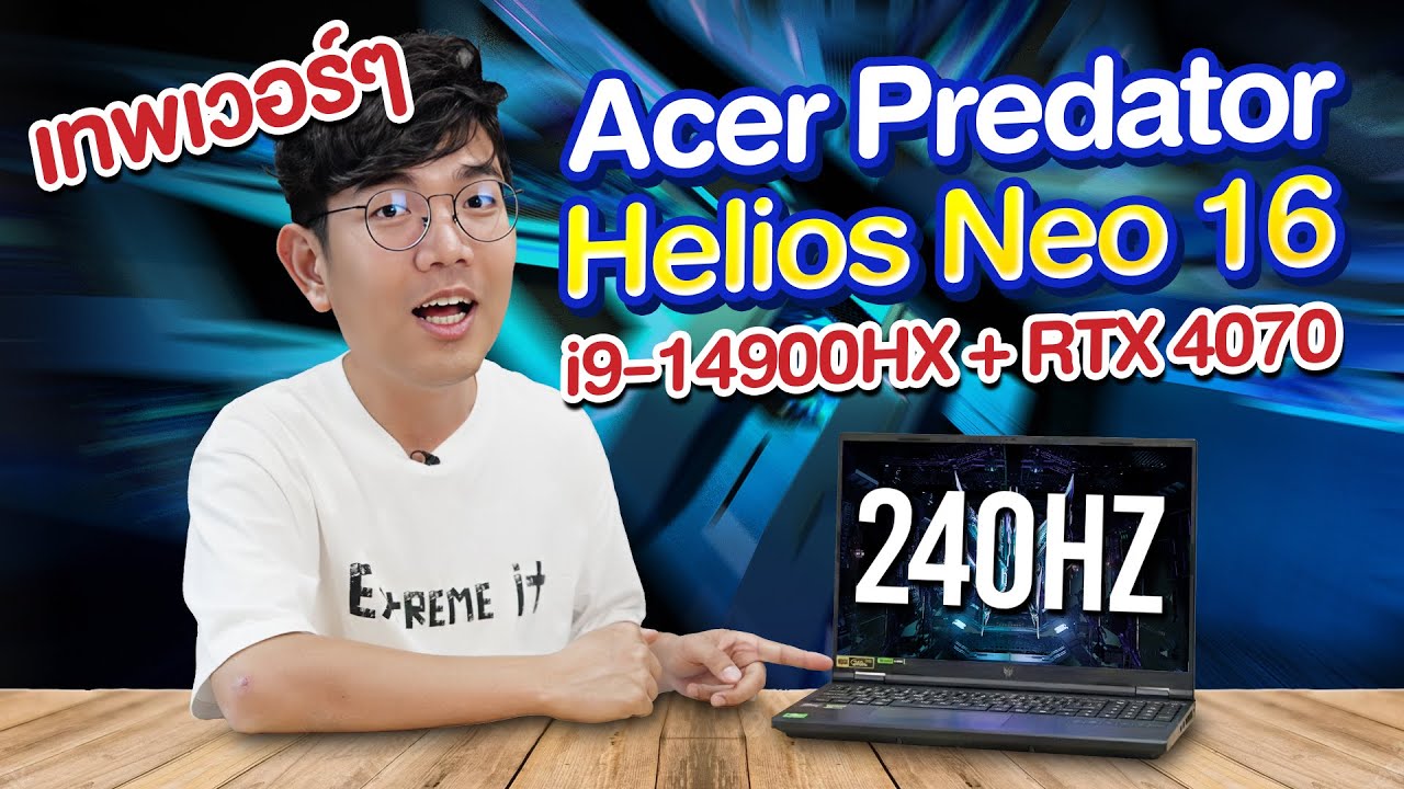 รีวิว Predator Helios Neo 16 ตัวแรงระดับท๊อป ใน งบ 65,990 บาท