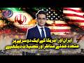 Iran and the U.S. carry out multiple attacks against each other. See the footage and details