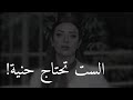 المرأة تحتاج الحنية والطبطبة رضوي الشربيني المرأة تحتاج الحنية والطبطبة رضوي الشربيني