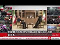 イラン外相、米国との交渉を否定　「友好国を通じたメッセージのやり取りを対話とは呼ばない」