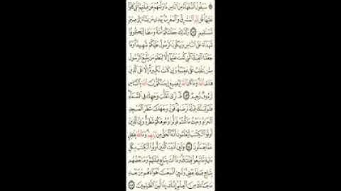 آيات تحويل القبلة