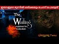 The Wailing(2016) | Mystery,Horror | Korean Movie Story Explained in Malayalam | Korean Movie