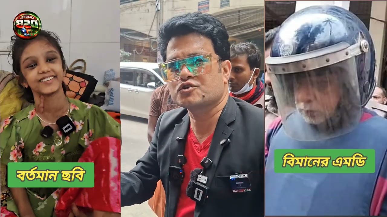 মোহনাকে নিয়ে নজির সৃষ্টি করল পুলিশ, ১ নাম্বার আসামি বাদ দিয়ে ৪ নাম্বার আসামি রি'মা'ন্ডে ||